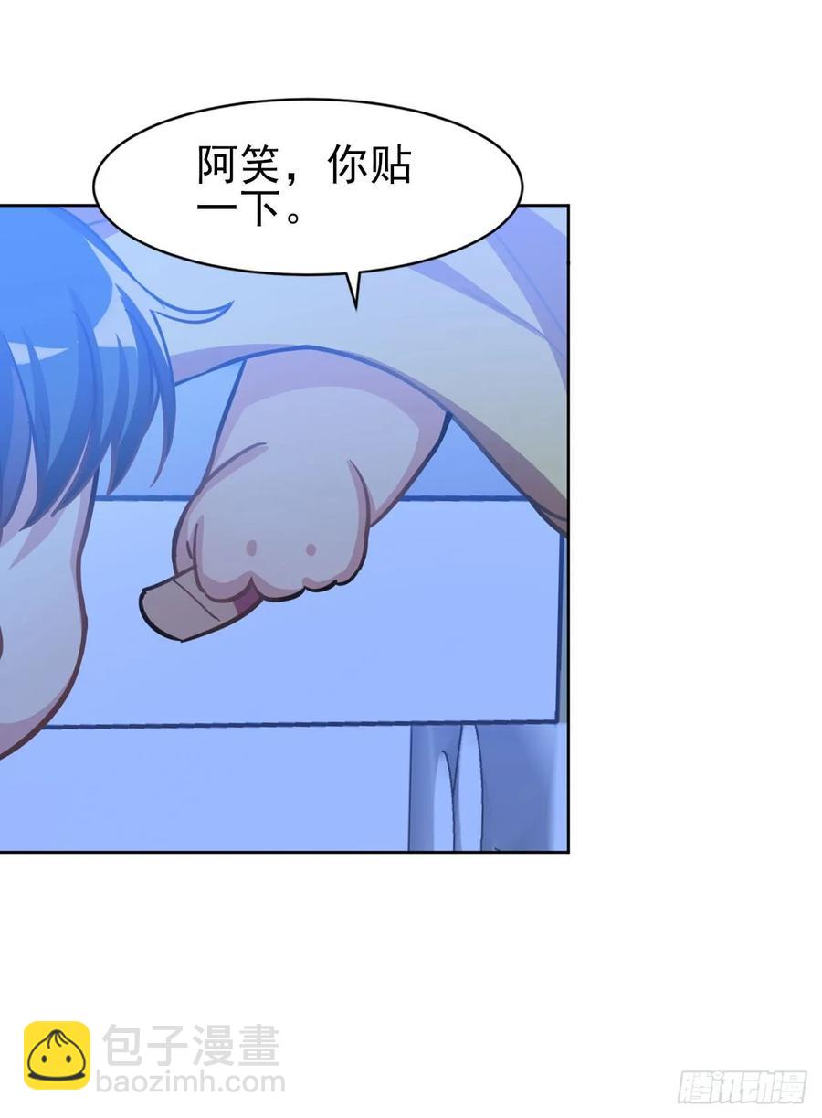 《老师，狼来啦！》糟糕了！狼群中出现了吸血鬼！ 第17页