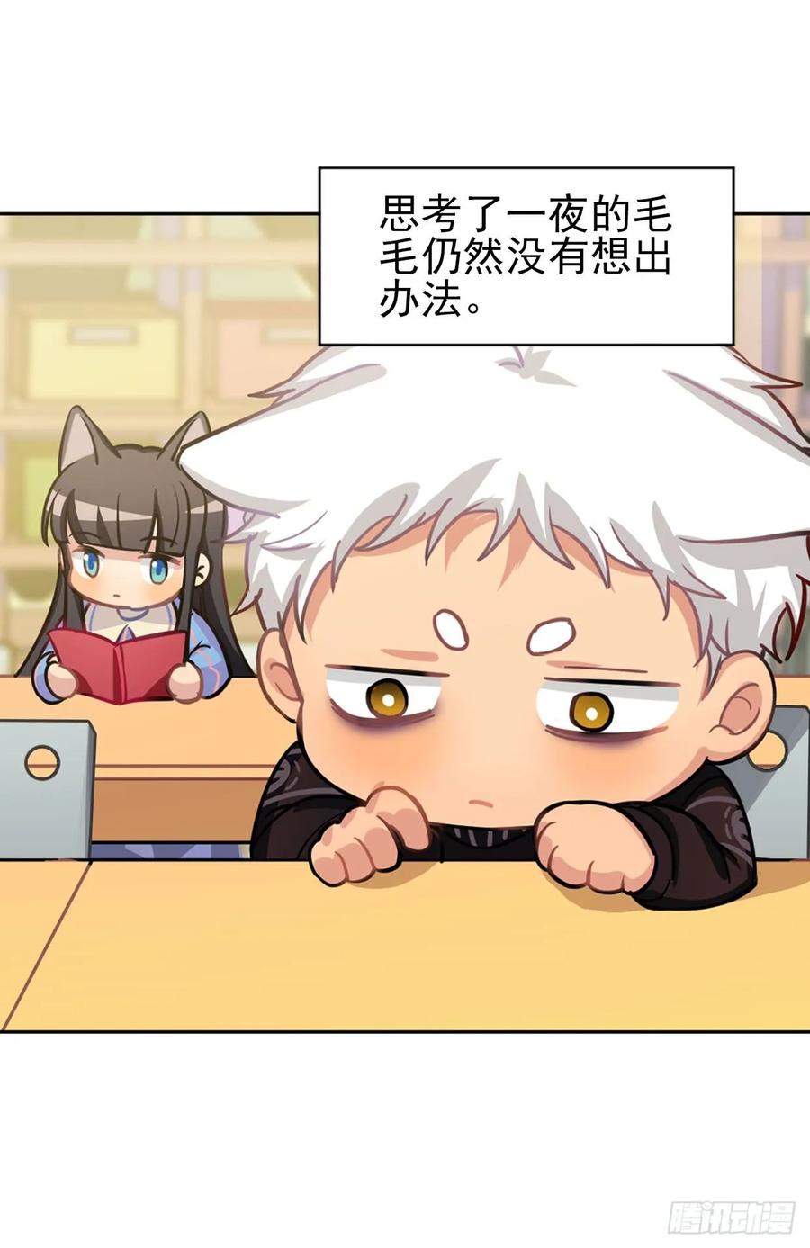 《老师，狼来啦！》糟糕了！狼群中出现了吸血鬼！ 第20页