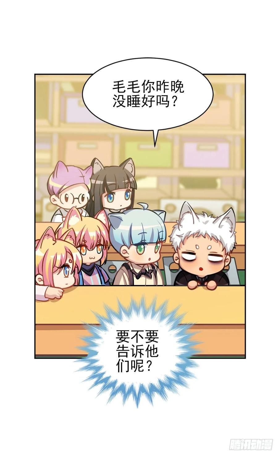 《老师，狼来啦！》糟糕了！狼群中出现了吸血鬼！ 第21页