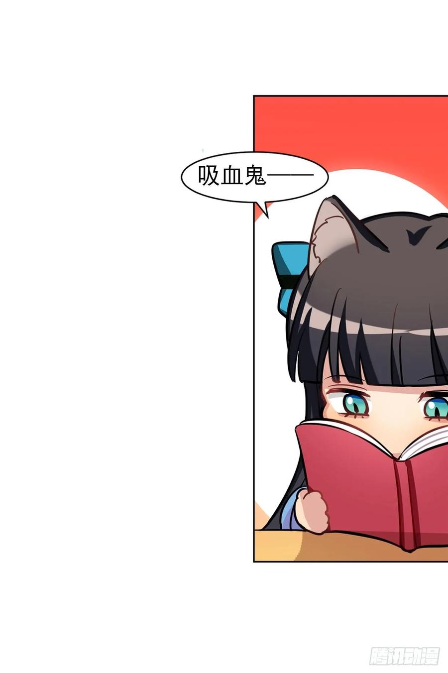 《老师，狼来啦！》糟糕了！狼群中出现了吸血鬼！ 第24页