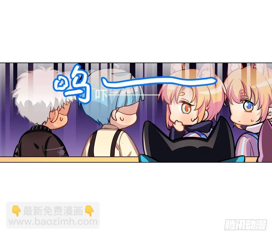《老师，狼来啦！》糟糕了！狼群中出现了吸血鬼！ 第26页