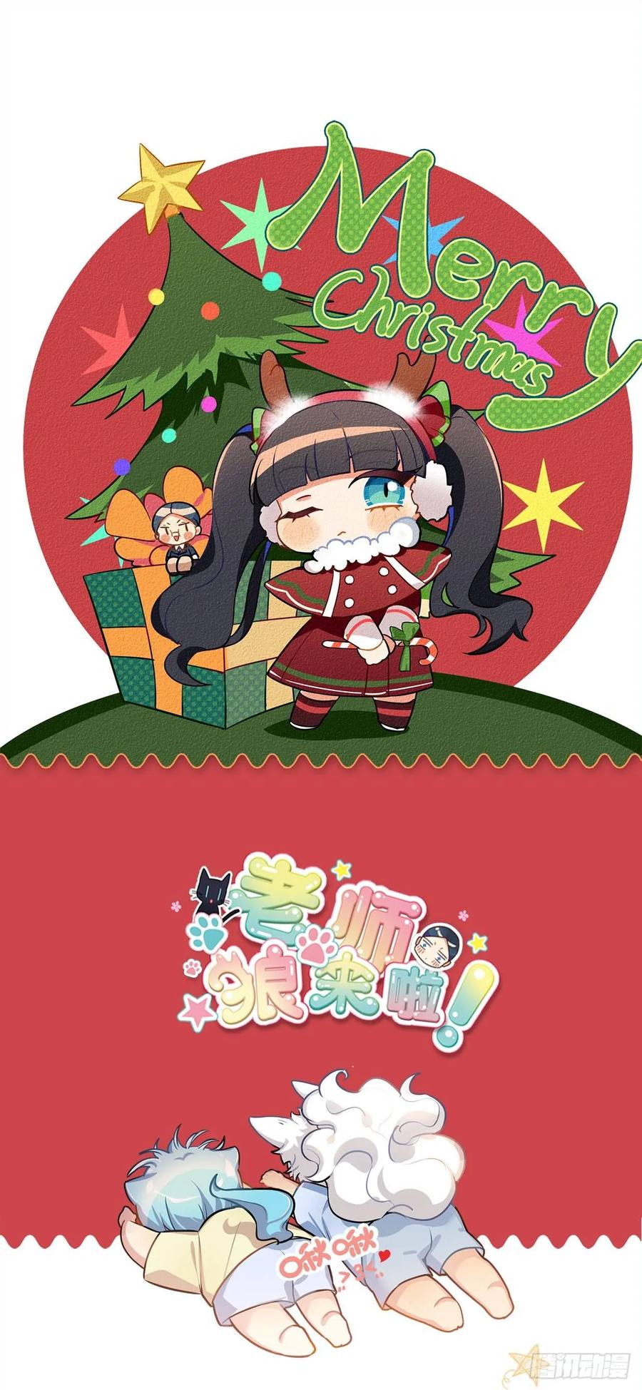 《老师，狼来啦！》糟糕了！狼群中出现了吸血鬼！ 第36页