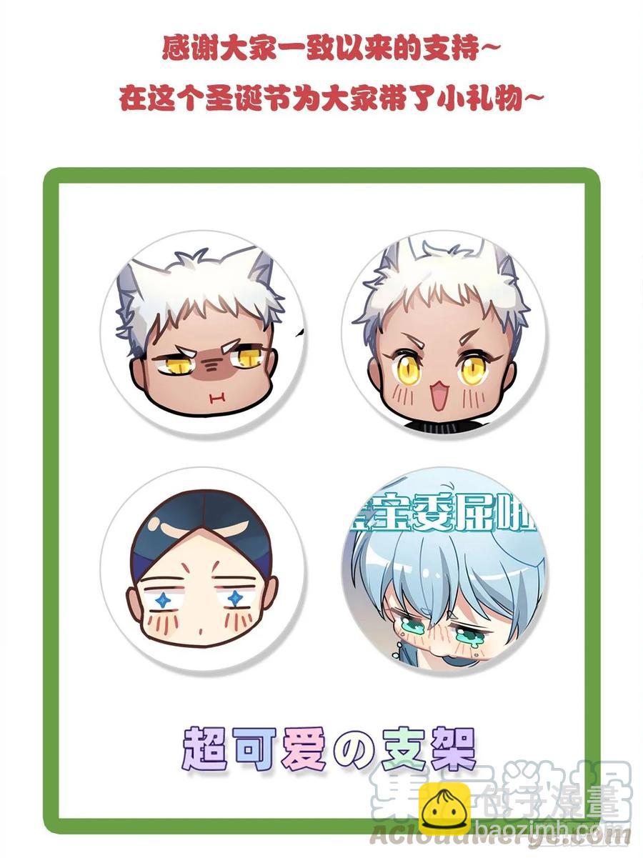 《老师，狼来啦！》糟糕了！狼群中出现了吸血鬼！ 第37页