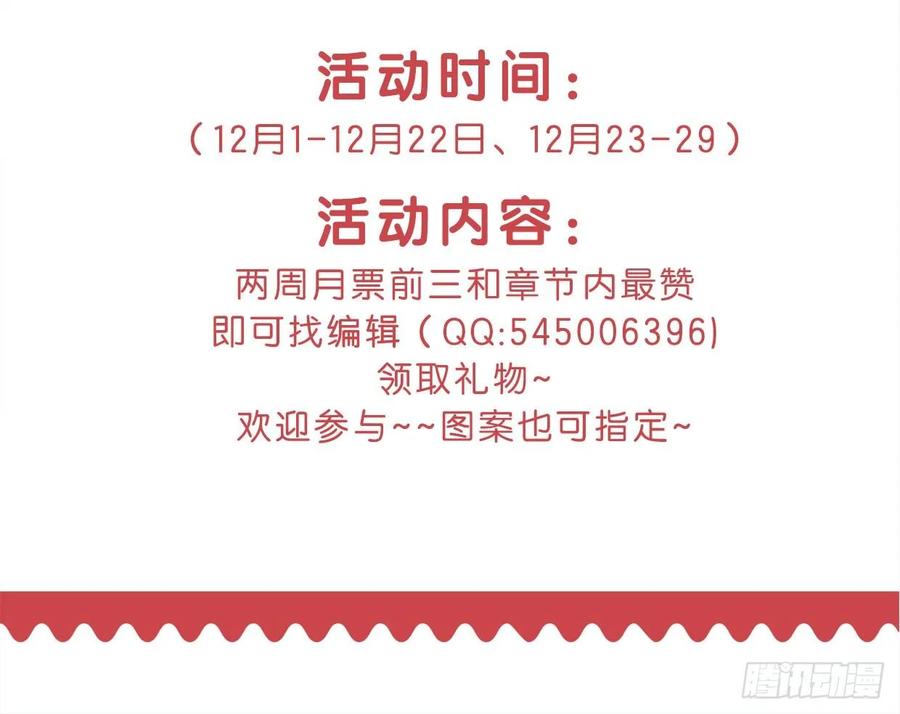 《老师，狼来啦！》糟糕了！狼群中出现了吸血鬼！ 第38页