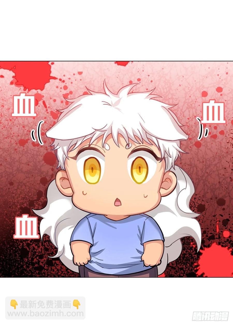《老师，狼来啦！》糟糕了！狼群中出现了吸血鬼！ 第3页