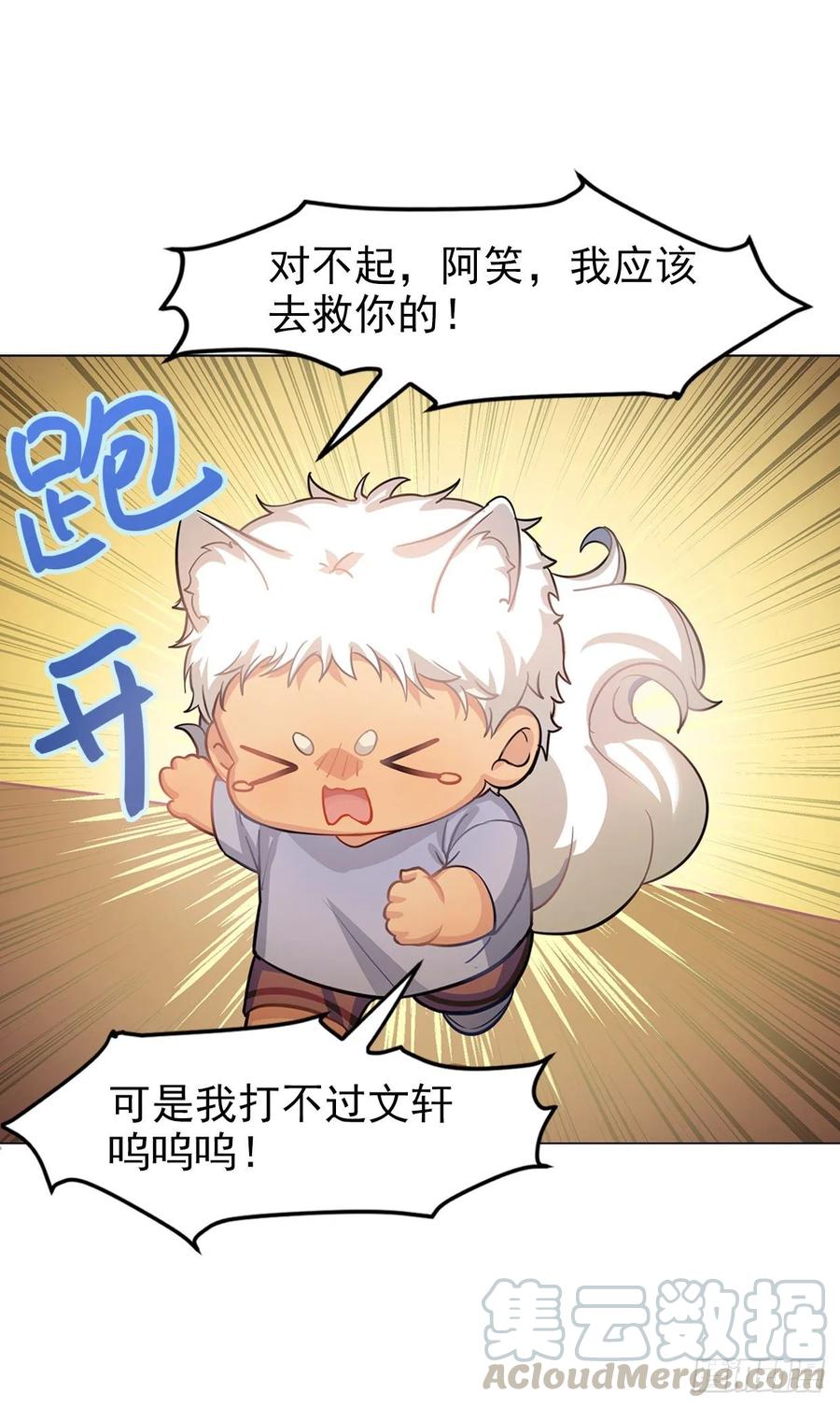 《老师，狼来啦！》糟糕了！狼群中出现了吸血鬼！ 第4页