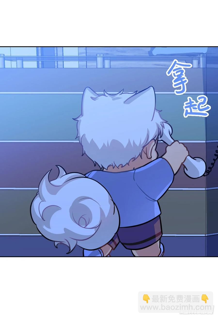 《老师，狼来啦！》糟糕了！狼群中出现了吸血鬼！ 第6页