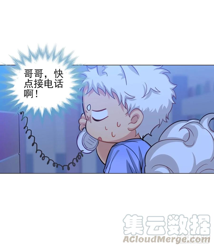 《老师，狼来啦！》糟糕了！狼群中出现了吸血鬼！ 第7页