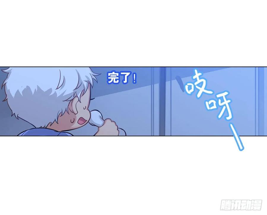 《老师，狼来啦！》糟糕了！狼群中出现了吸血鬼！ 第8页