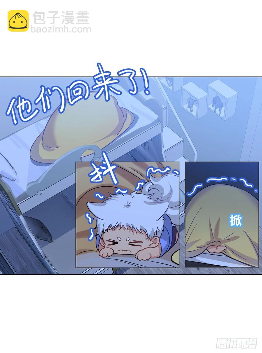 《老师，狼来啦！》糟糕了！狼群中出现了吸血鬼！ 第9页