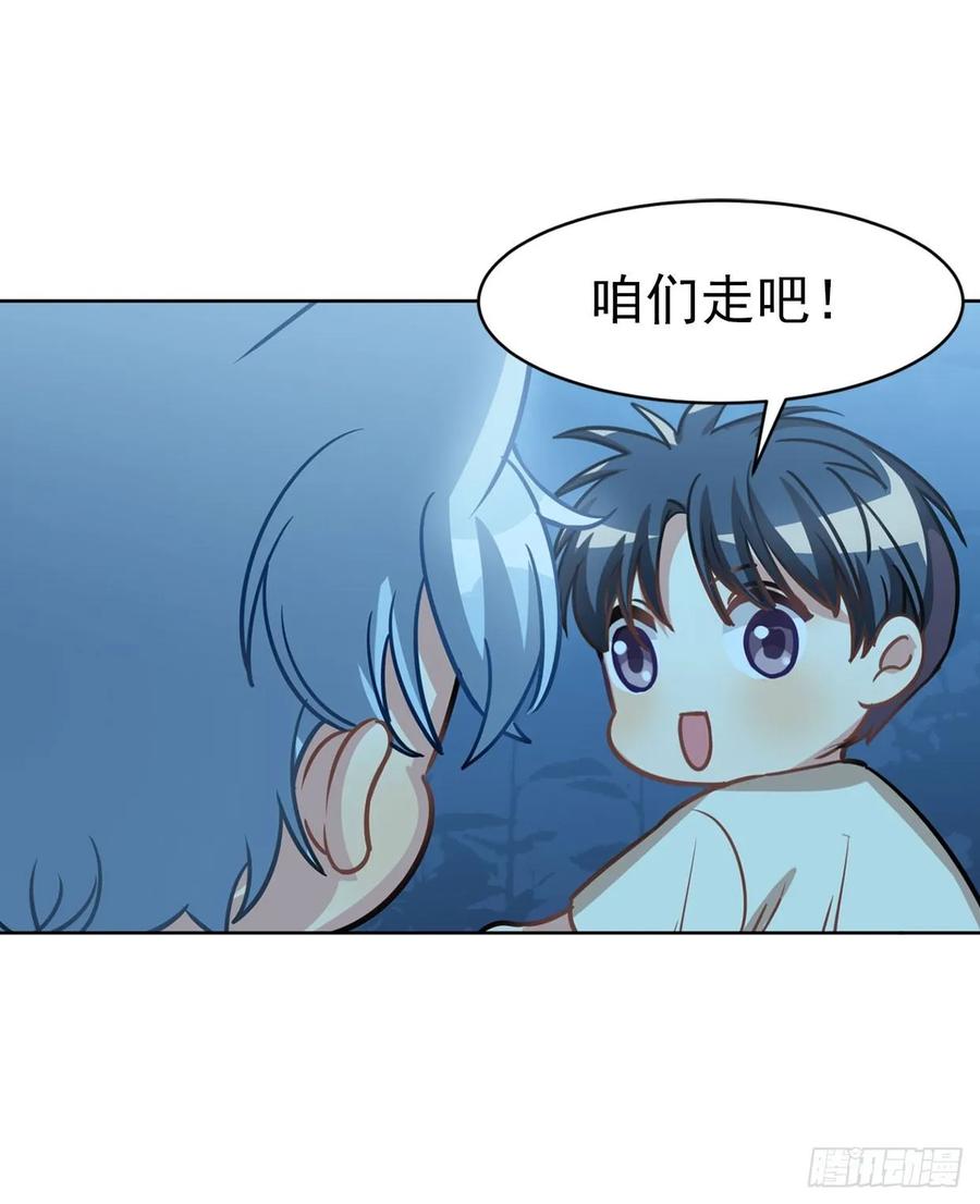 《老师，狼来啦！》在发狂，我就一拳把你打昏 第12页