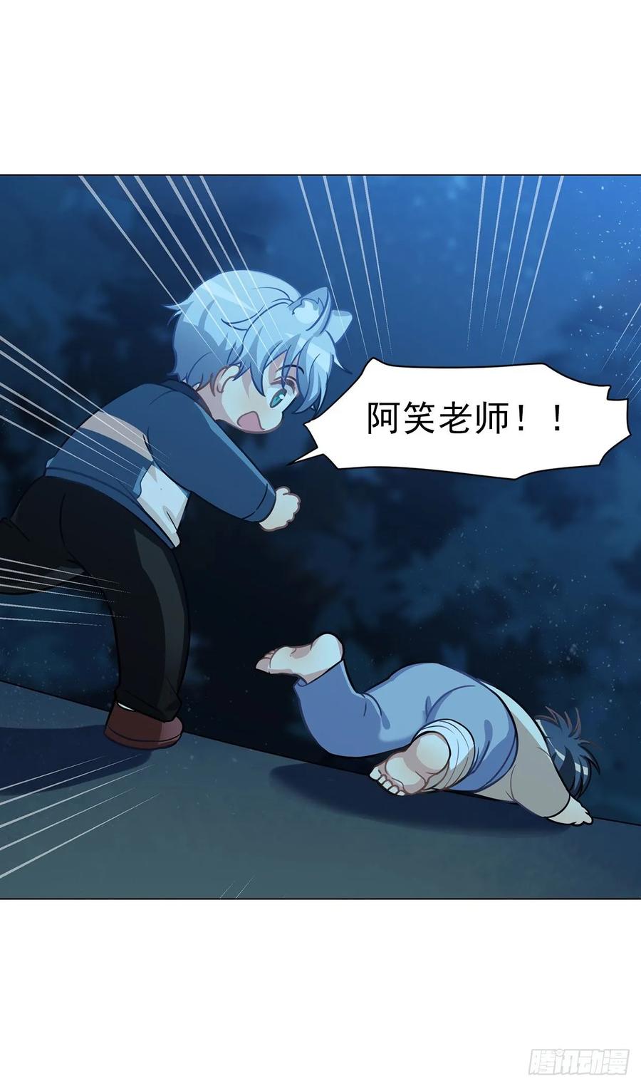 《老师，狼来啦！》在发狂，我就一拳把你打昏 第14页