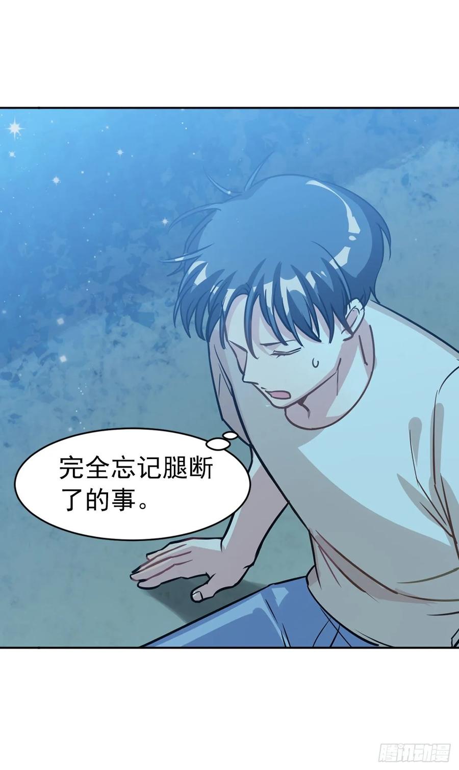 《老师，狼来啦！》在发狂，我就一拳把你打昏 第15页