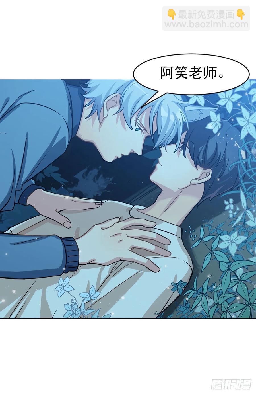 《老师，狼来啦！》在发狂，我就一拳把你打昏 第18页