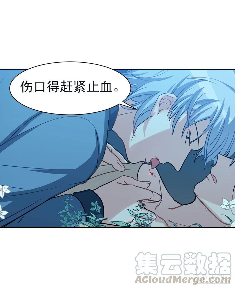 《老师，狼来啦！》在发狂，我就一拳把你打昏 第19页