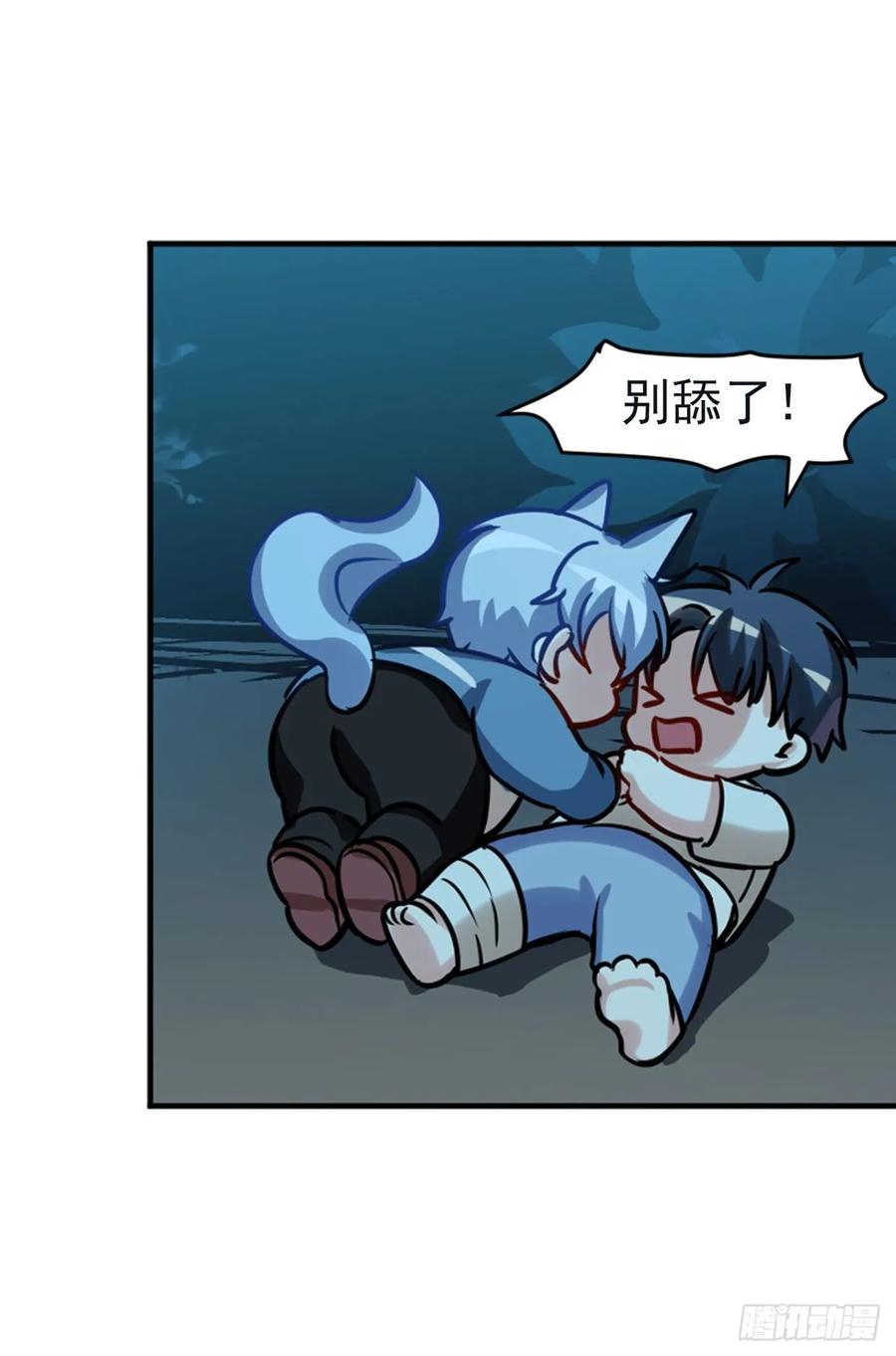 《老师，狼来啦！》在发狂，我就一拳把你打昏 第21页