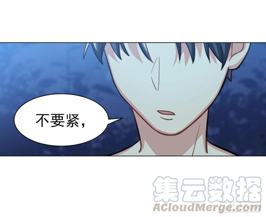 《老师，狼来啦！》在发狂，我就一拳把你打昏 第7页