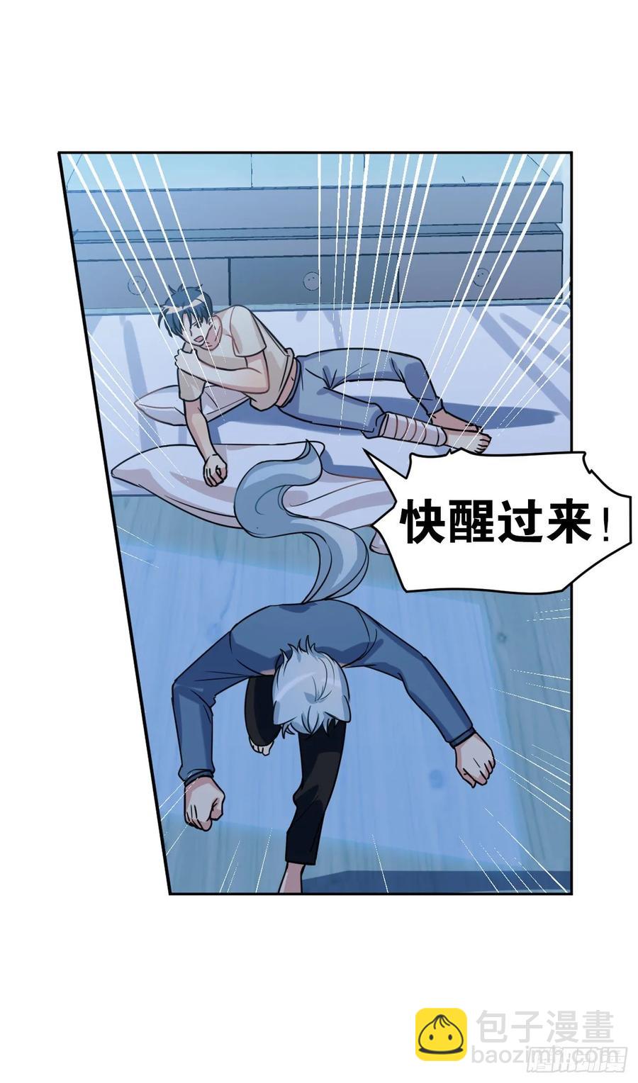 《老师，狼来啦！》阿笑文轩？！ 第30页