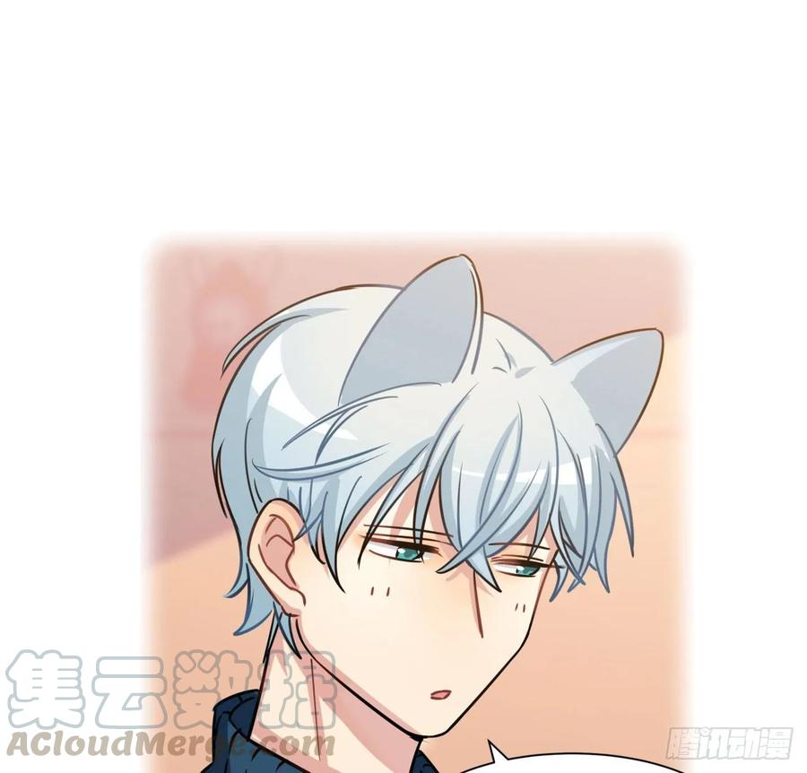 《老师，狼来啦！》阿笑文轩？！ 第4页