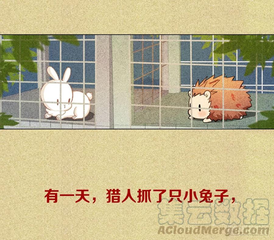 《老师，狼来啦！》互相关心的两个人 第10页