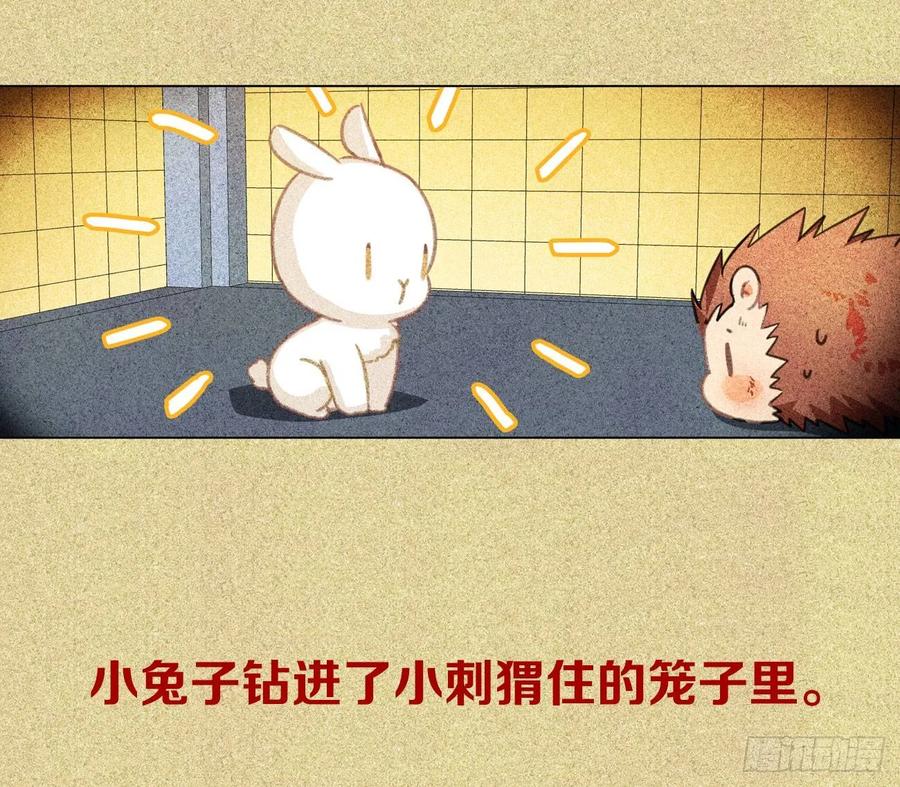 《老师，狼来啦！》互相关心的两个人 第11页