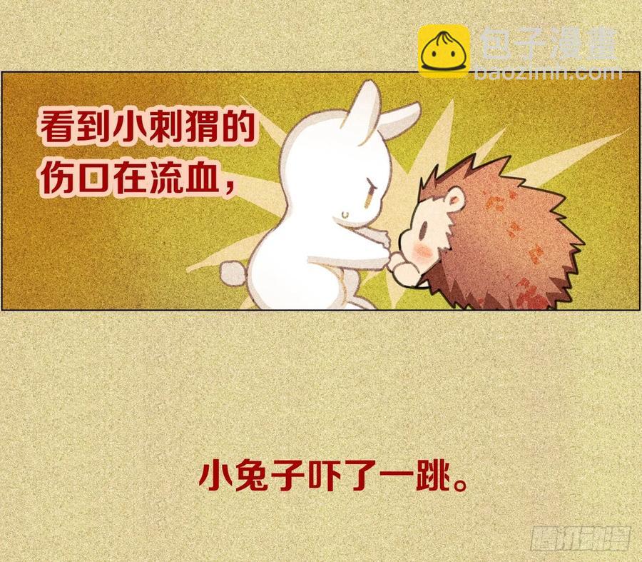 《老师，狼来啦！》互相关心的两个人 第12页