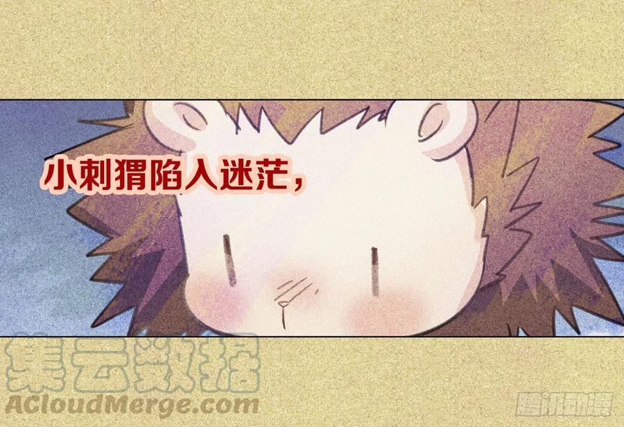 《老师，狼来啦！》互相关心的两个人 第16页