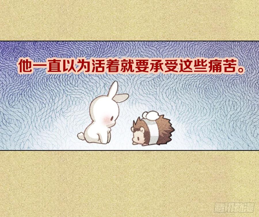 《老师，狼来啦！》互相关心的两个人 第17页