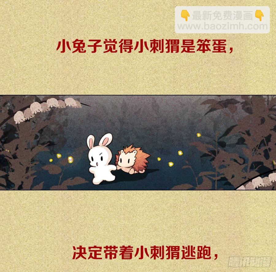 《老师，狼来啦！》互相关心的两个人 第18页