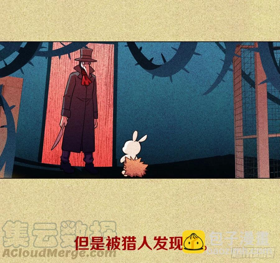《老师，狼来啦！》互相关心的两个人 第19页
