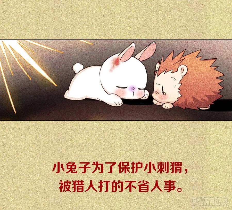 《老师，狼来啦！》互相关心的两个人 第20页
