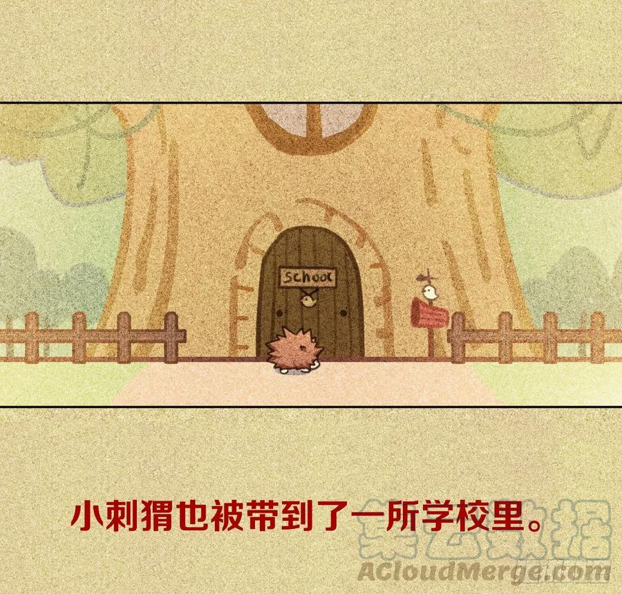 《老师，狼来啦！》互相关心的两个人 第22页