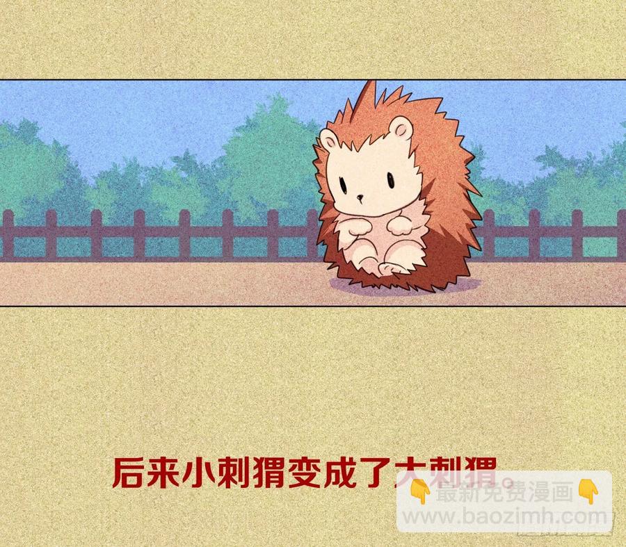 《老师，狼来啦！》互相关心的两个人 第23页