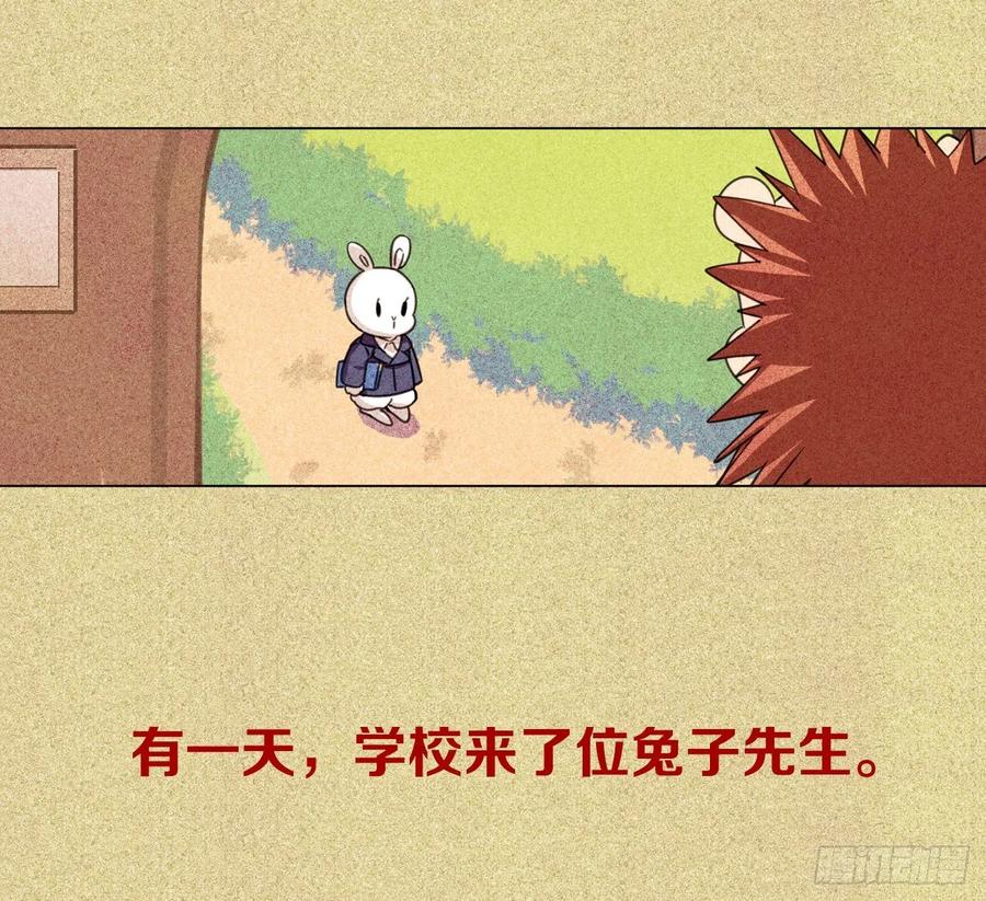 《老师，狼来啦！》互相关心的两个人 第24页