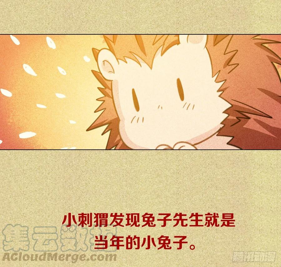 《老师，狼来啦！》互相关心的两个人 第25页