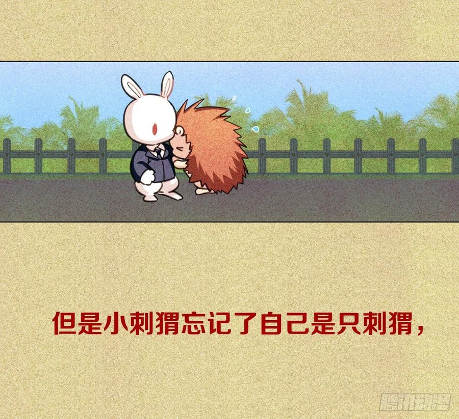 《老师，狼来啦！》互相关心的两个人 第27页