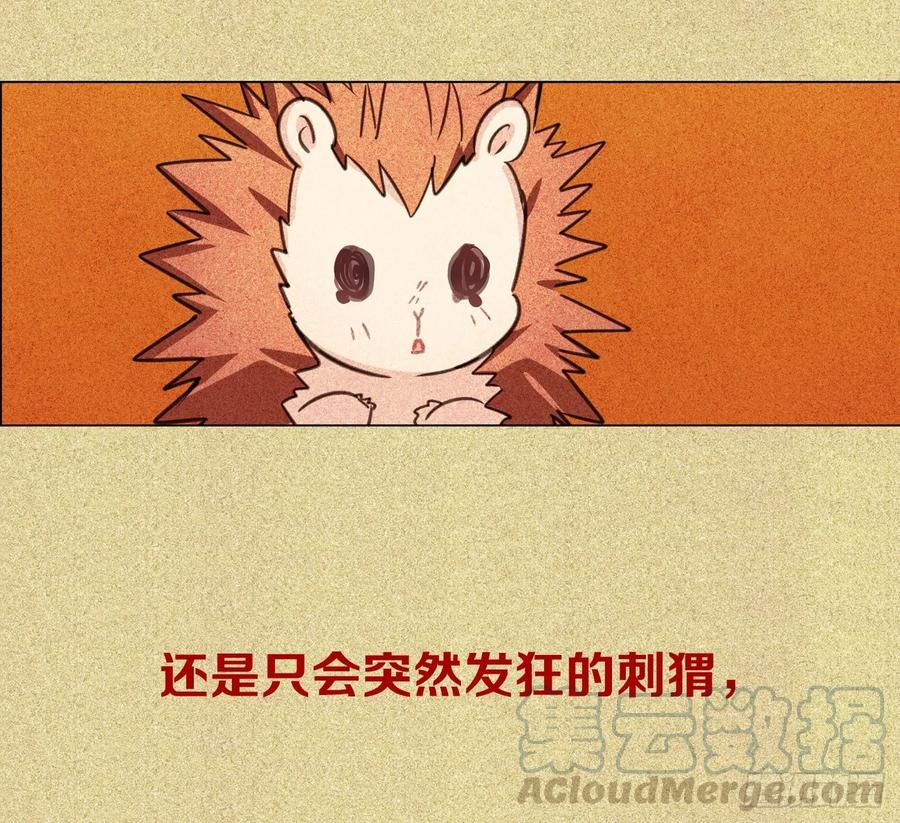 《老师，狼来啦！》互相关心的两个人 第28页