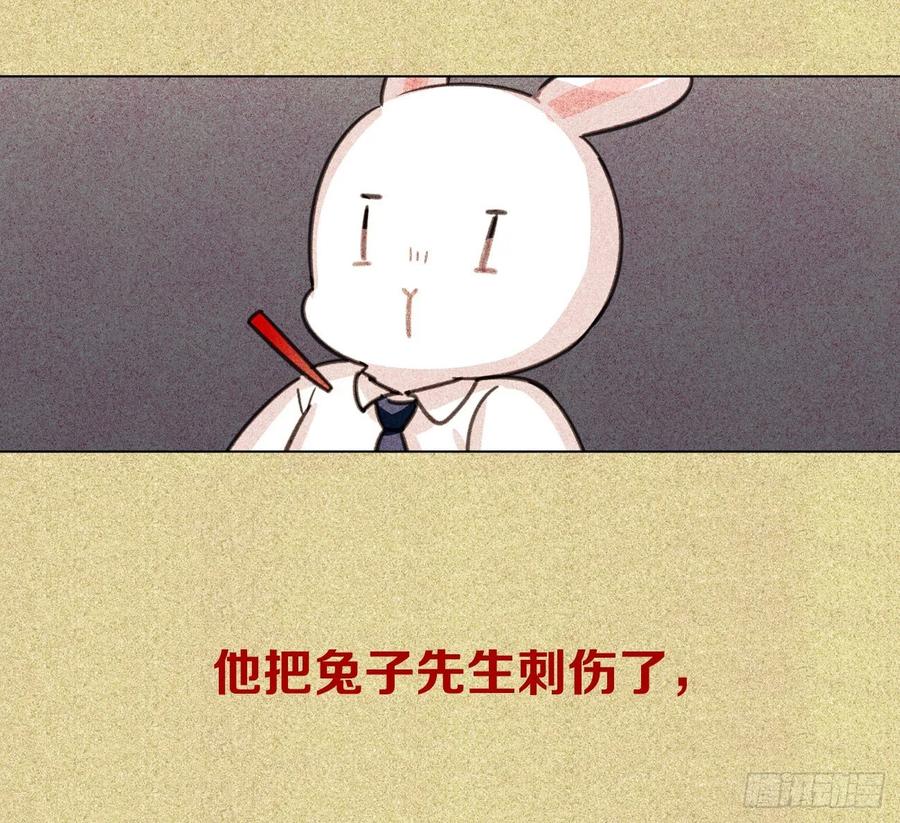 《老师，狼来啦！》互相关心的两个人 第29页