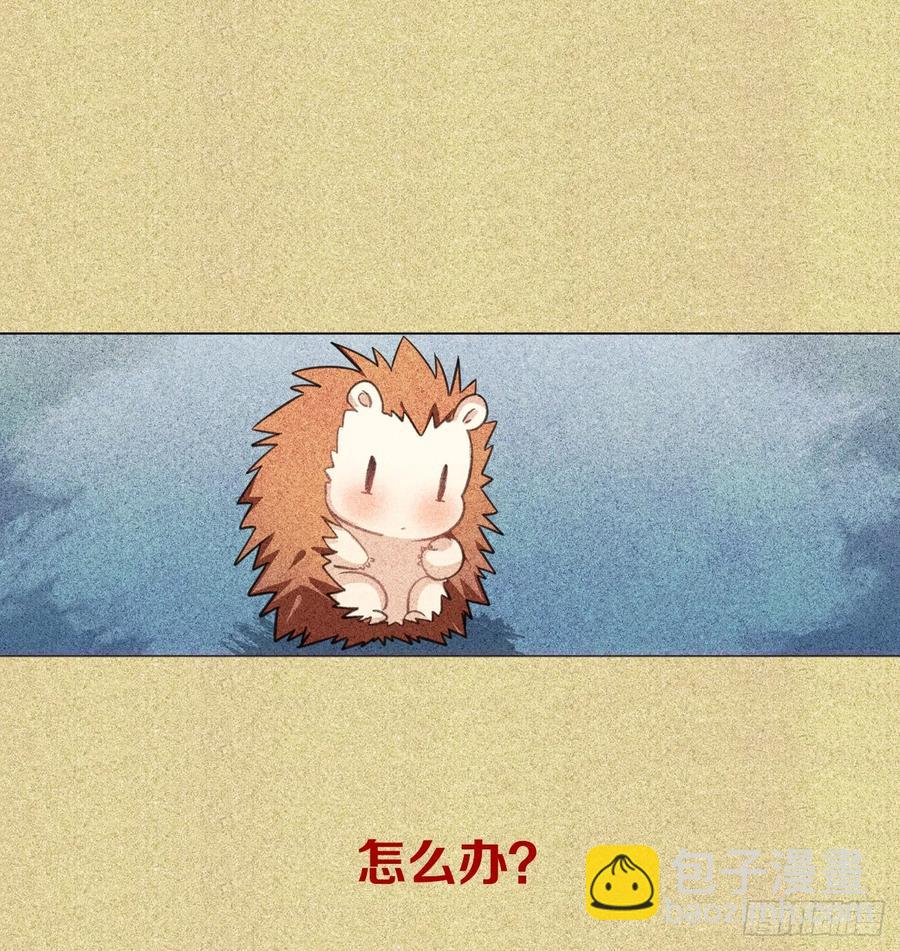 《老师，狼来啦！》互相关心的两个人 第30页