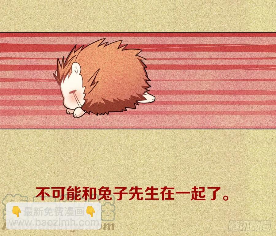 《老师，狼来啦！》互相关心的两个人 第31页