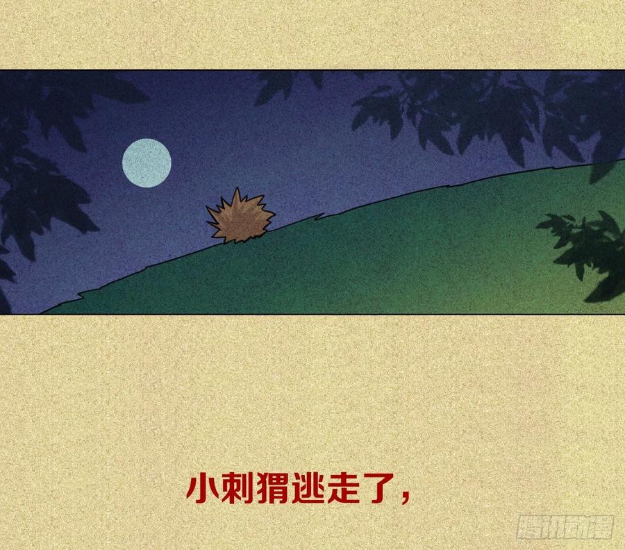 《老师，狼来啦！》互相关心的两个人 第32页