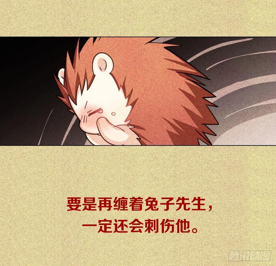 《老师，狼来啦！》互相关心的两个人 第33页