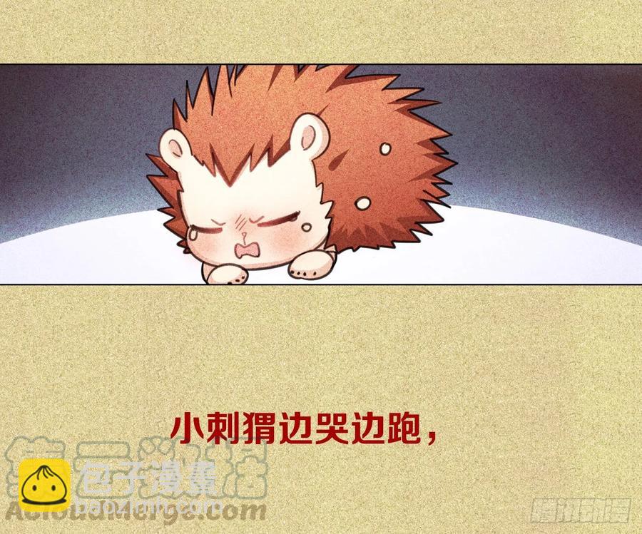 《老师，狼来啦！》互相关心的两个人 第34页