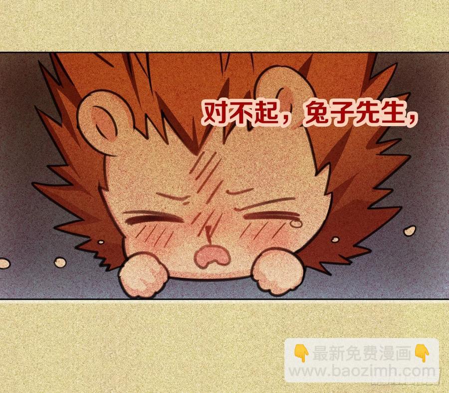 《老师，狼来啦！》互相关心的两个人 第35页