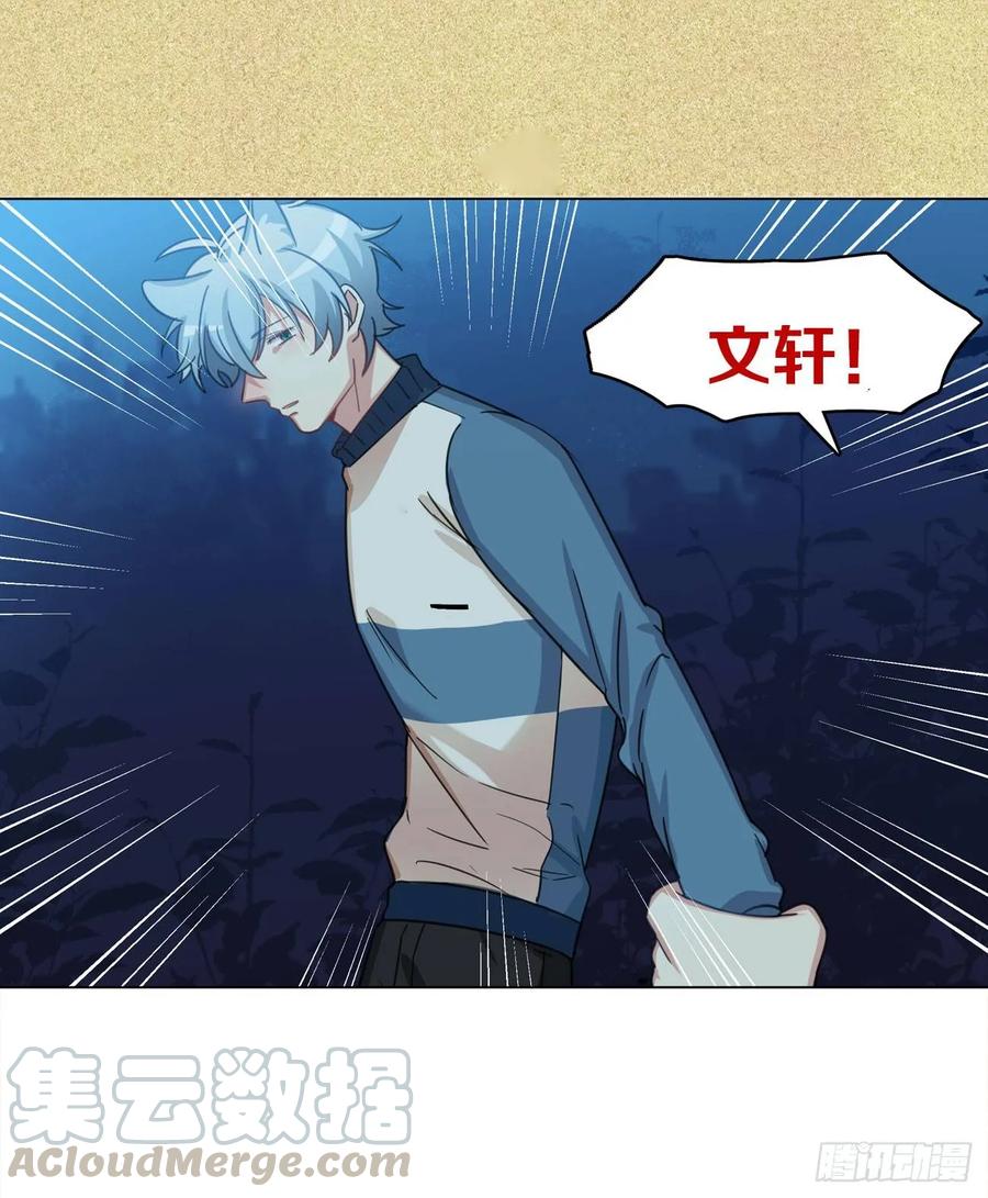 《老师，狼来啦！》互相关心的两个人 第37页