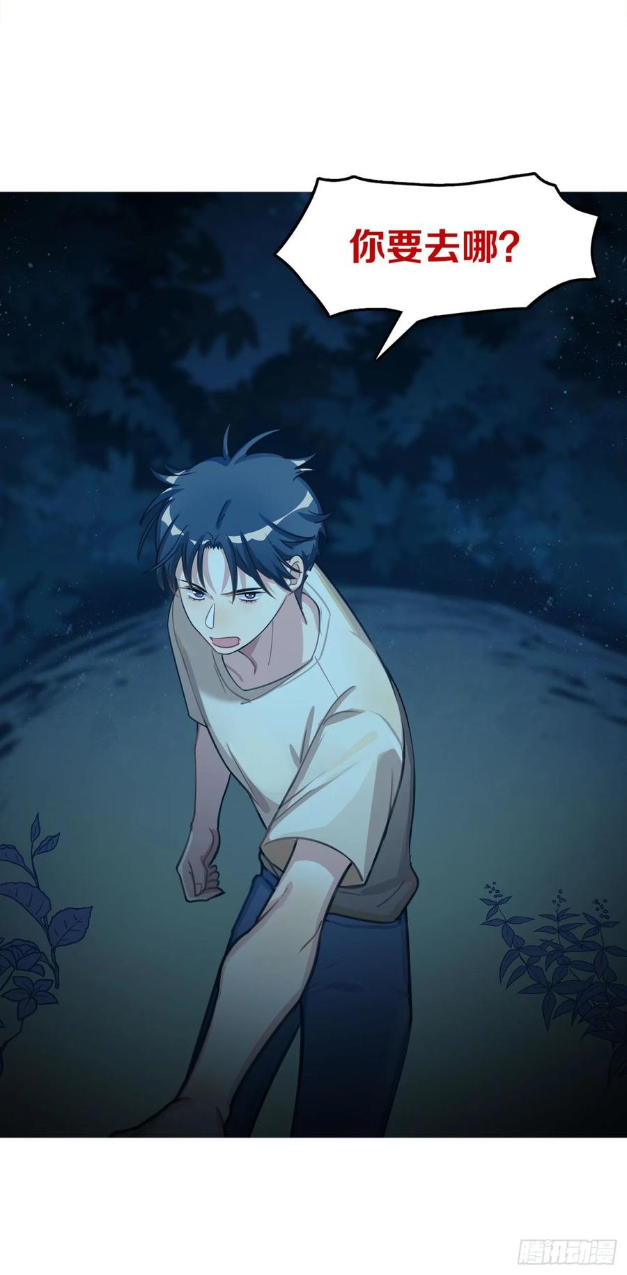 《老师，狼来啦！》互相关心的两个人 第38页