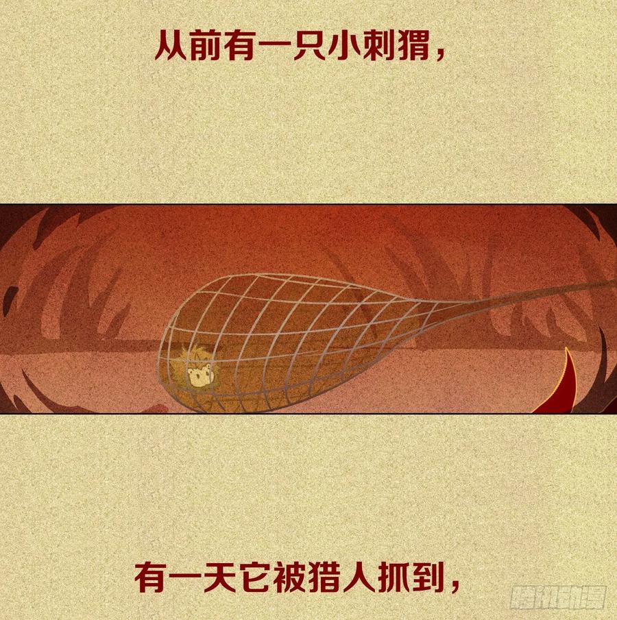《老师，狼来啦！》互相关心的两个人 第3页
