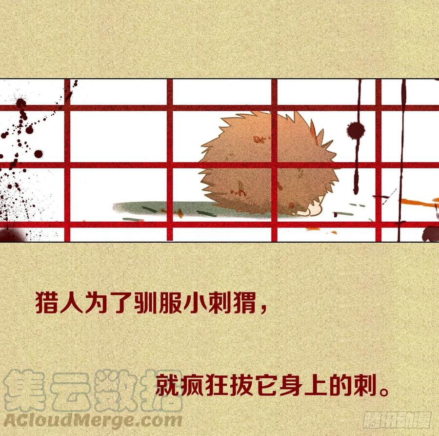 《老师，狼来啦！》互相关心的两个人 第4页