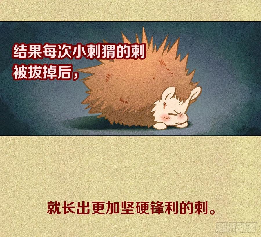 《老师，狼来啦！》互相关心的两个人 第5页