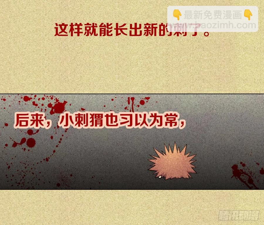 《老师，狼来啦！》互相关心的两个人 第8页